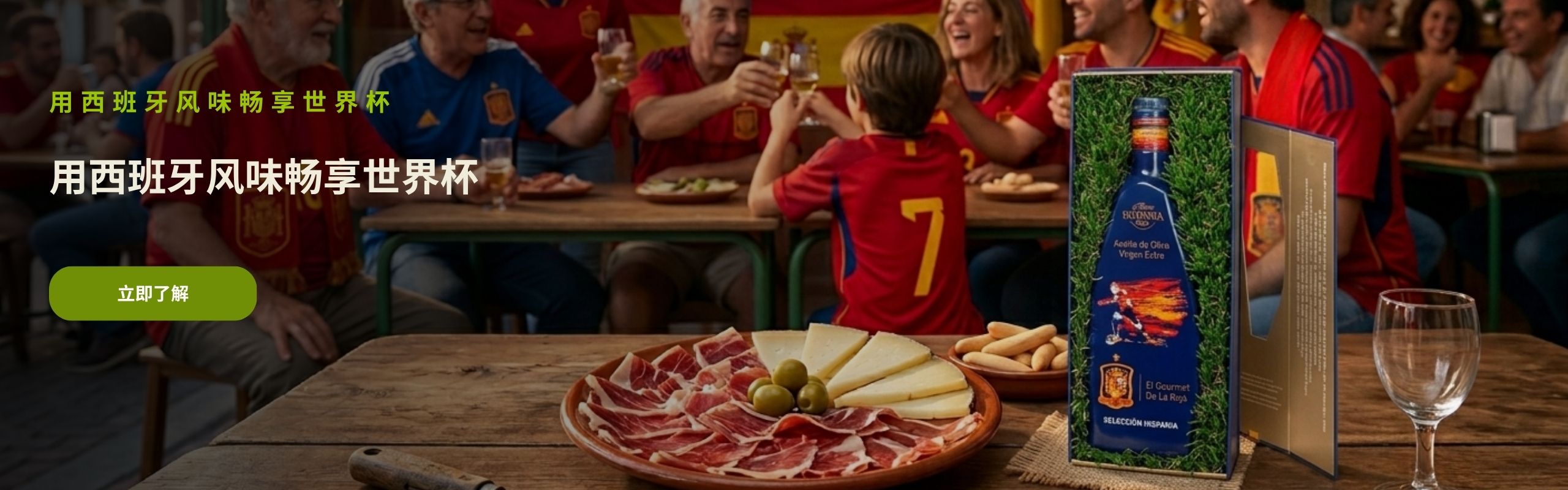 MUNDIAL